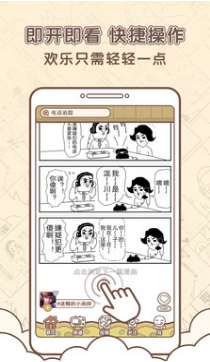 点子漫画-图2