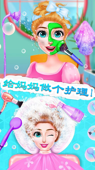 迷你小镇怀孕公主安卓版-图2