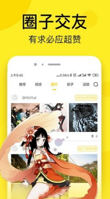 富江漫画-图1