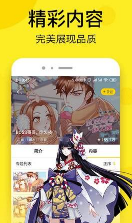 富江漫画-图2