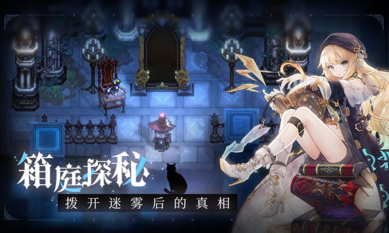 复苏的魔女雷霆版-图1