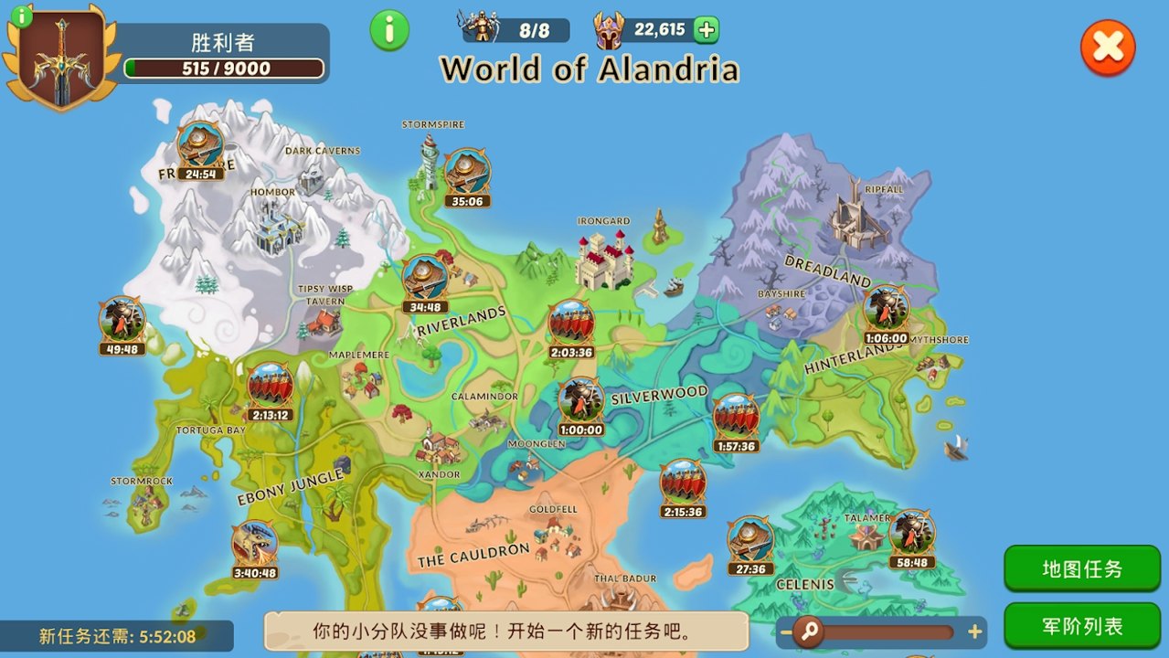 点击奇幻英雄战斗手游