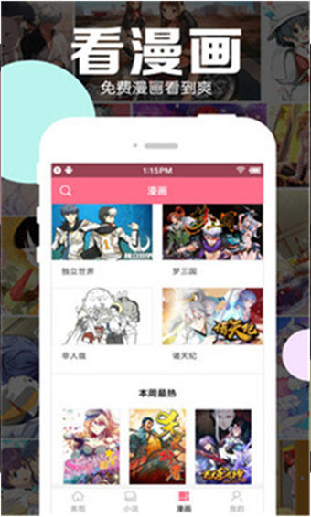 4399漫画-图2