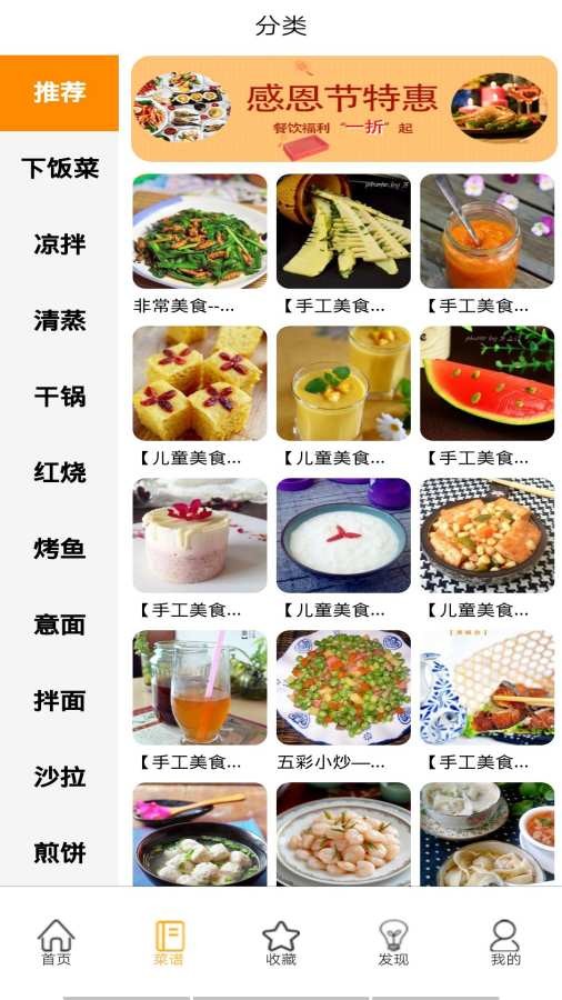 小当家菜谱-图3