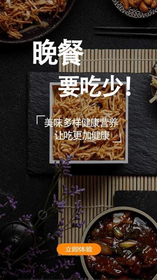 小当家菜谱-图1