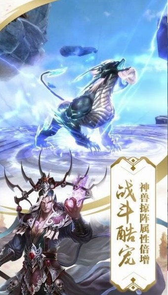 仙韵诛仙-图2