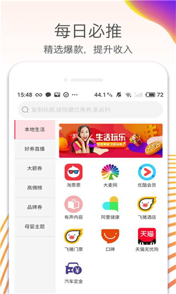 拼夕拼购专享券-图2