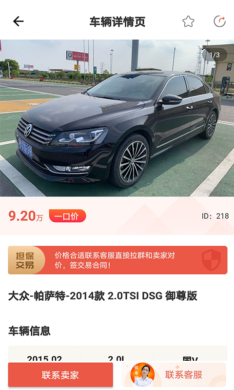 优车网-图1