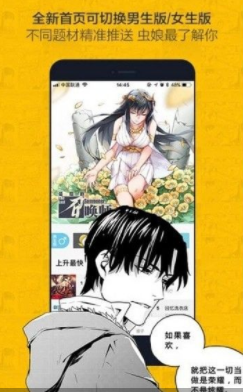 纯艺漫画