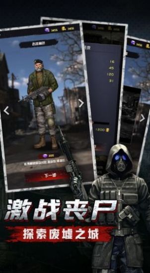 神枪手特牛手机版-图2
