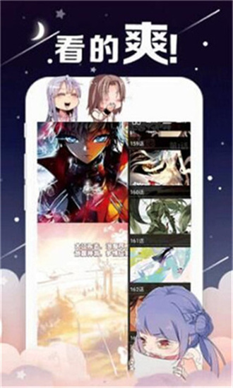 优优漫画-图3