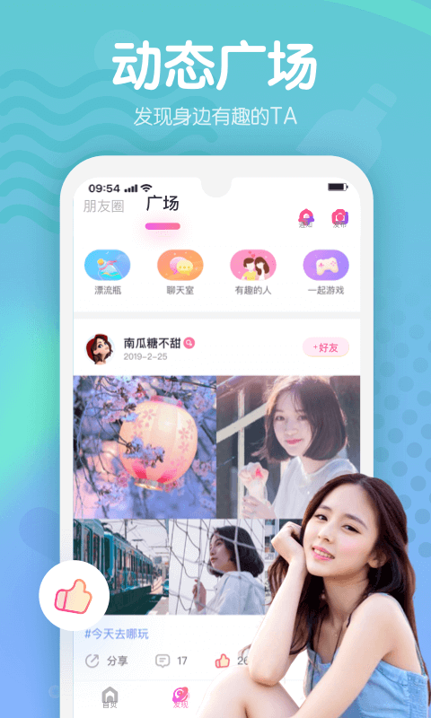 甜音交友-图1