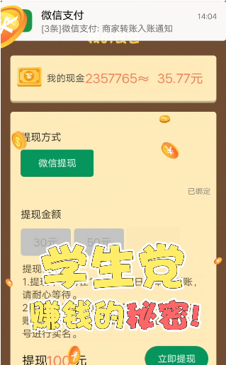 救救小老妹红包版-图2