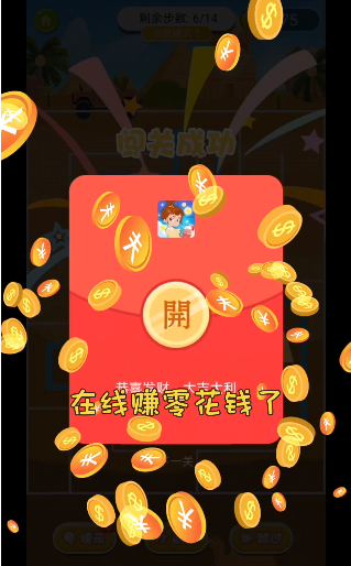 救救小老妹红包版-图4