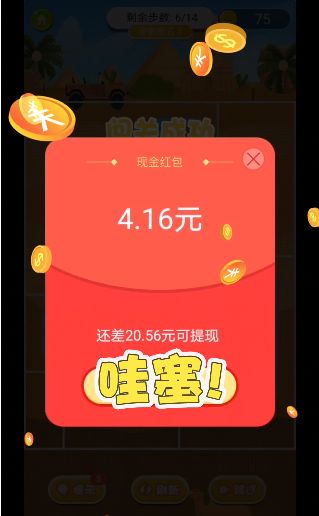 救救小老妹红包版-图3