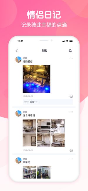 恋爱ing
