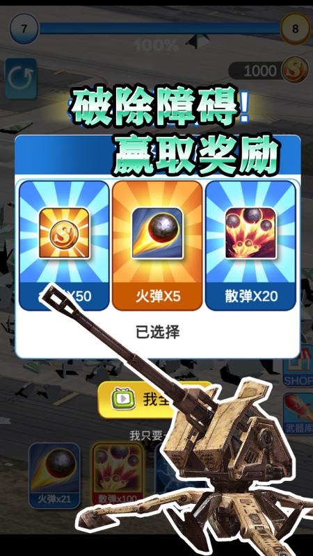 疯狂矿工之毁灭城市