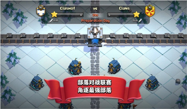 部落冲突999999个兵力真正版