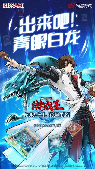 游戏王决斗链接公测版-图1