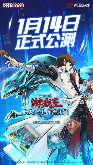 游戏王决斗链接公测版-图2