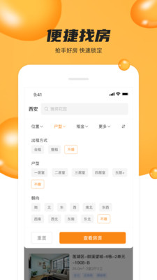 众享优家-图2