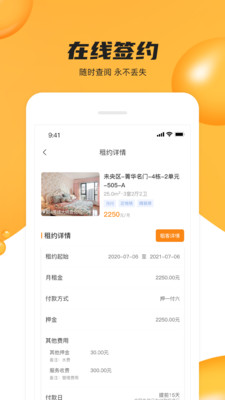众享优家-图1