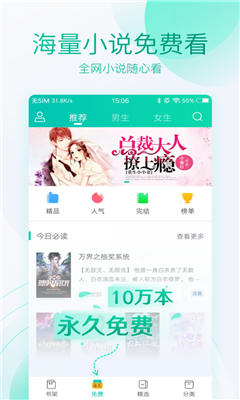 慧爱小说网-图3