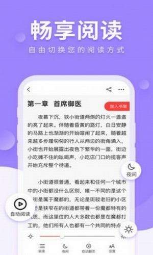 89书楼小说网-图2
