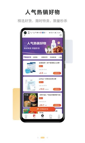 会花会省-图1