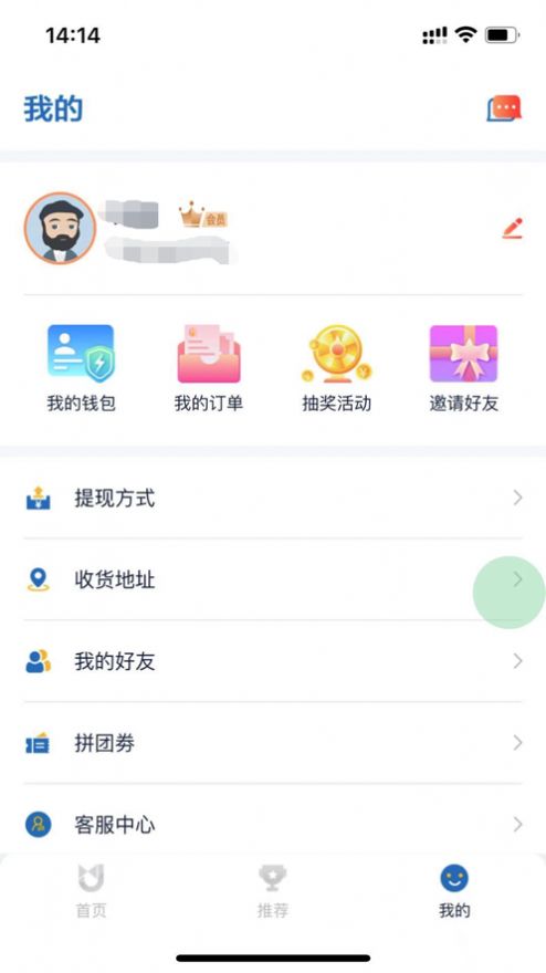 神仙团团赚-图1