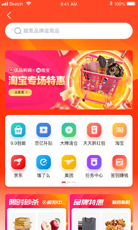 优品利购-图2
