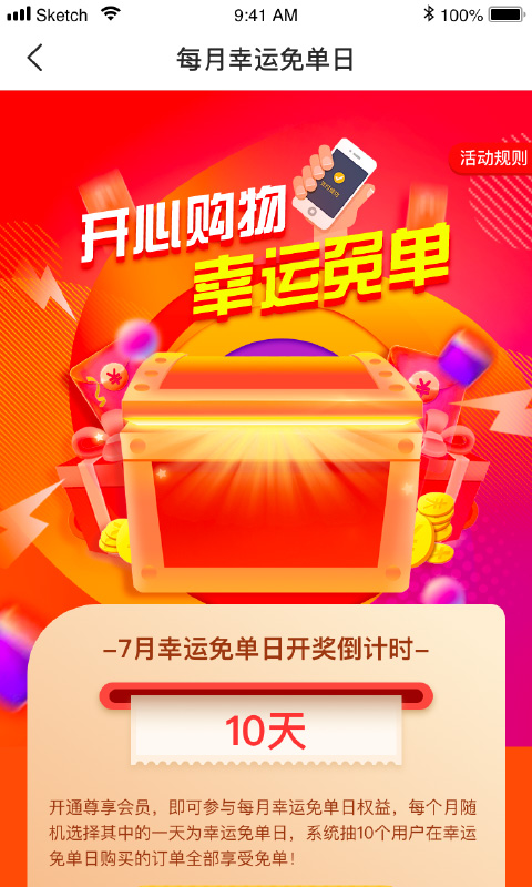 优品利购-图3