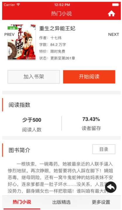落霞小说-图2