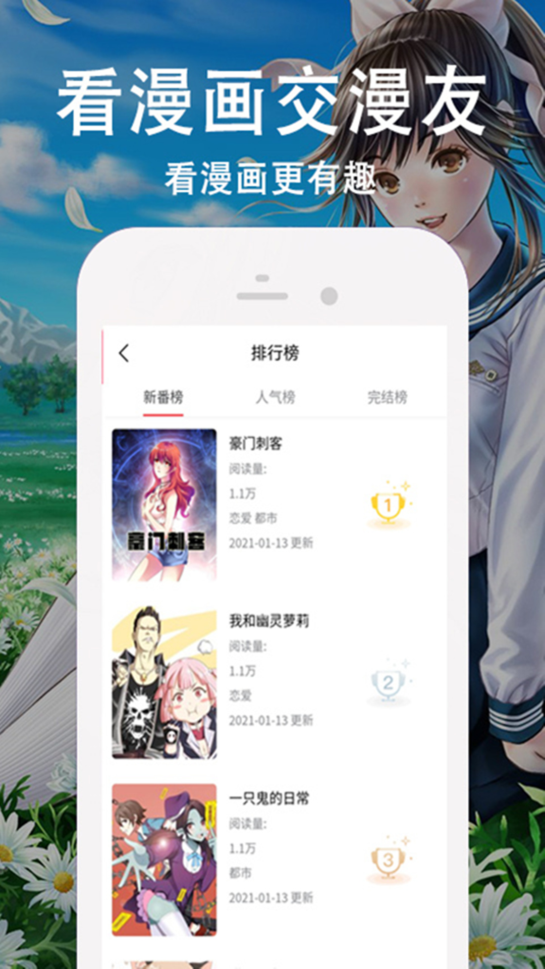 快番漫画-图2
