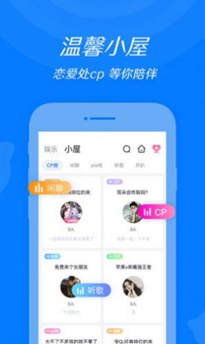我要爱上你交友-图3