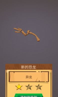 恐龙任务2中文版