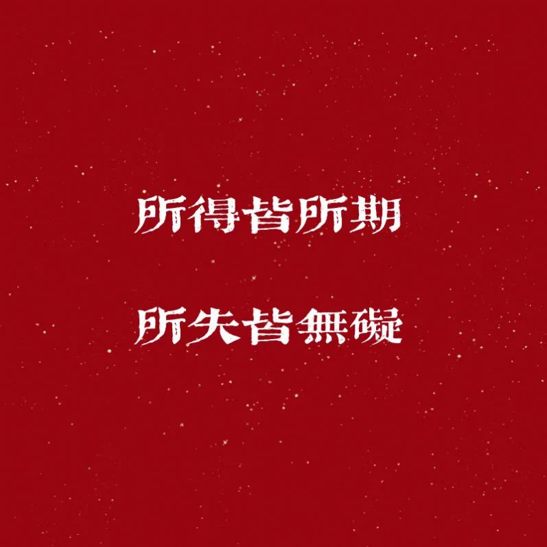 2021年三餐四季温暖有趣图片