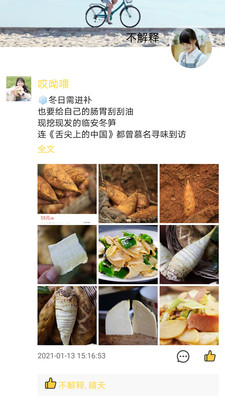 千诺交友-图2