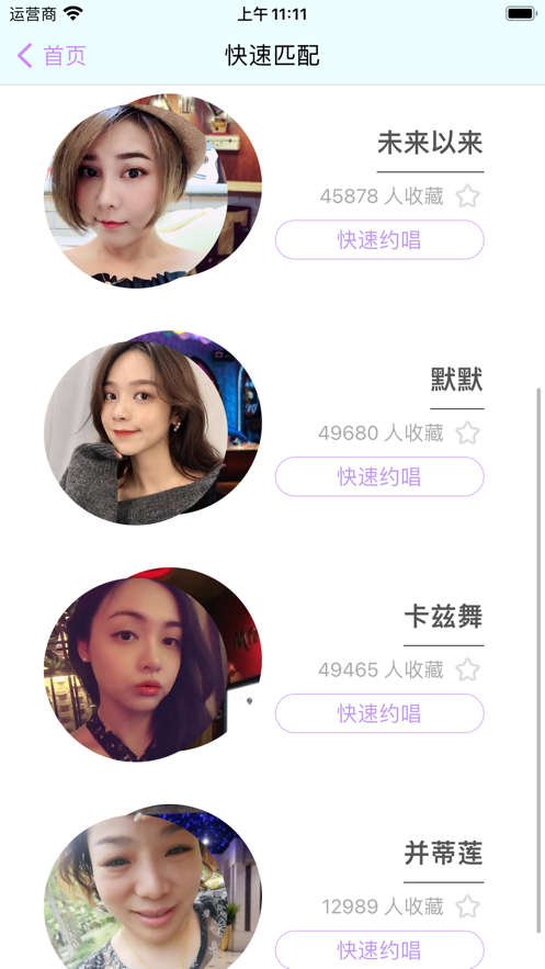 果玩约唱-图1