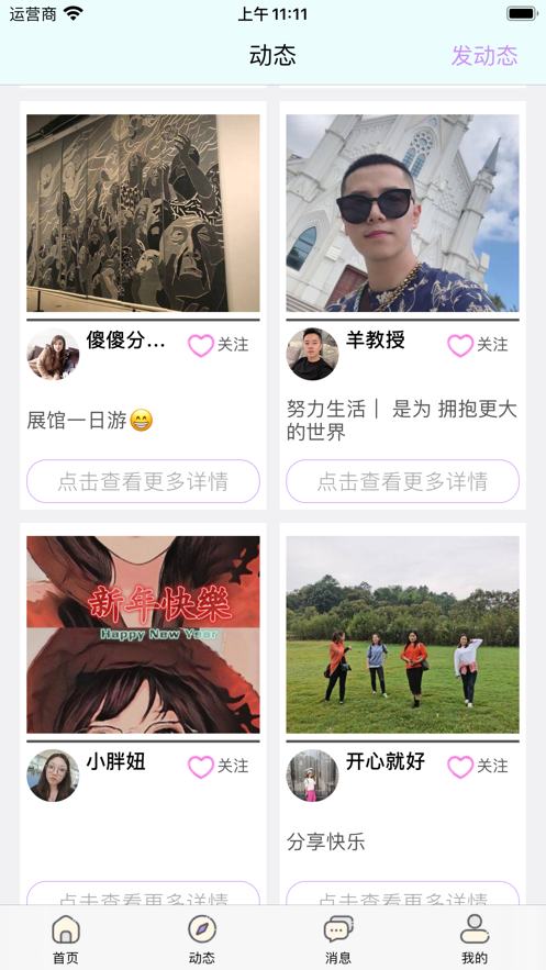 果玩约唱
