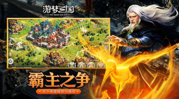 游梦三国之风起云涌-图3