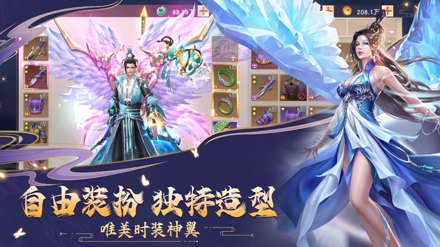 九荒仙劫-图3