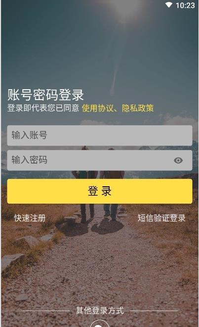 轨记