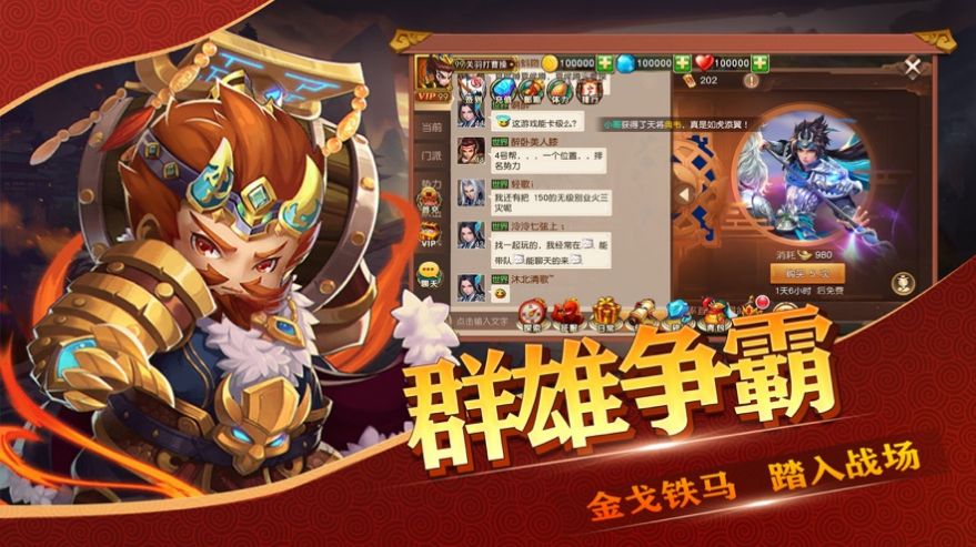 萌将出征三国雄图-图2