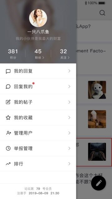八卦来了-图2