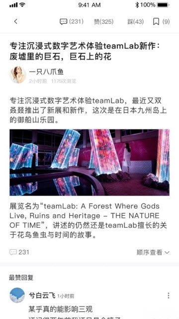 八卦来了