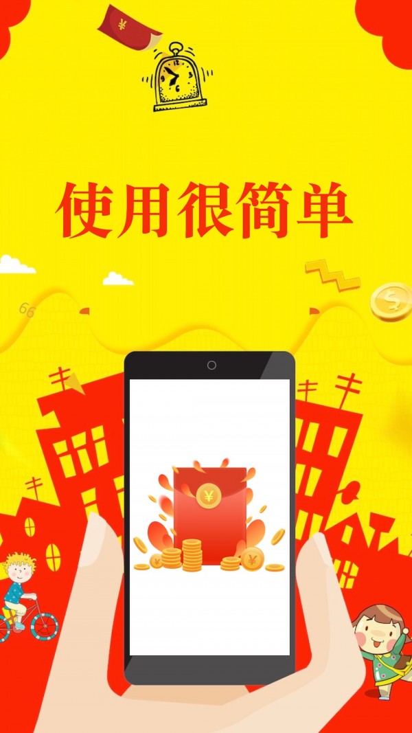 微信抢红包神器2021版免费-图4