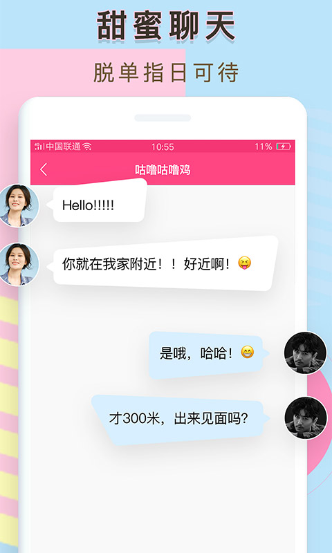 小番茄交友-图3