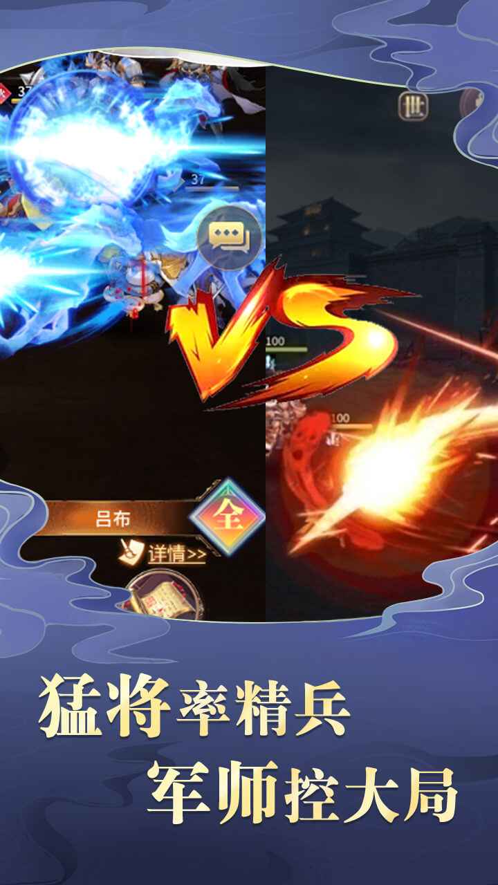三国之神魔无双-图1