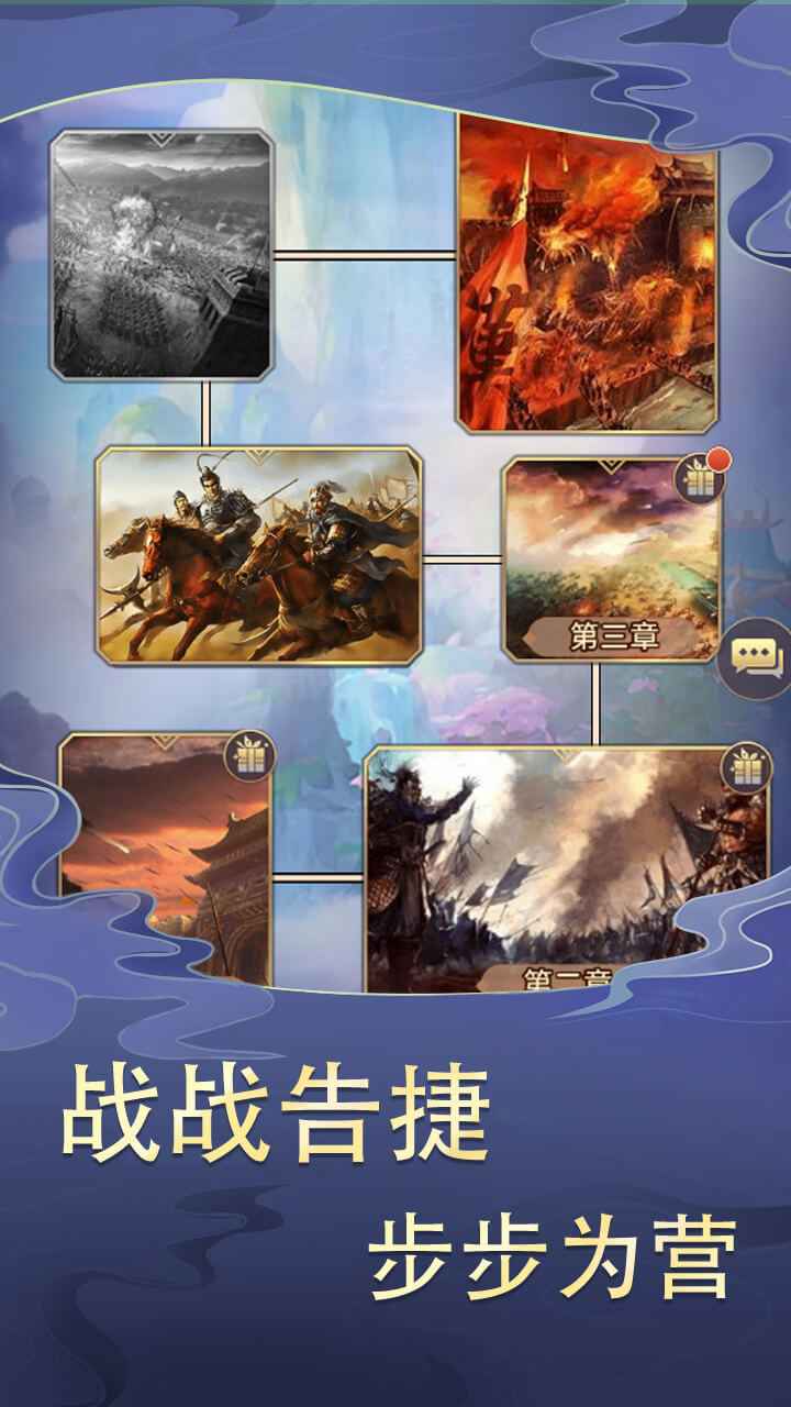 三国之神魔无双-图2